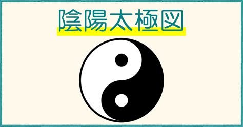 陰陽理論|陰 陽 ・五 行 に つ い て